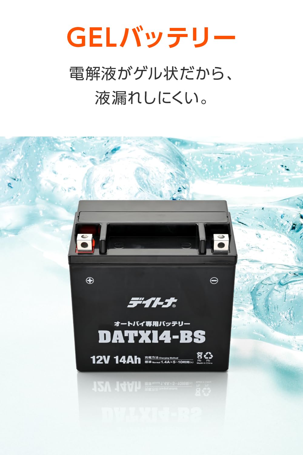 Amazon | デイトナ(Daytona) YTX14-BS互換品 バイク用 バッテリー