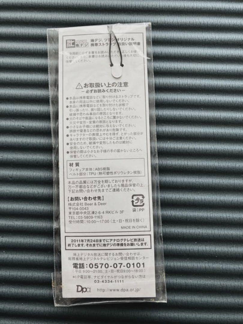 ストップライト stop light グローブ 青 ブルー 草彅剛さん着用