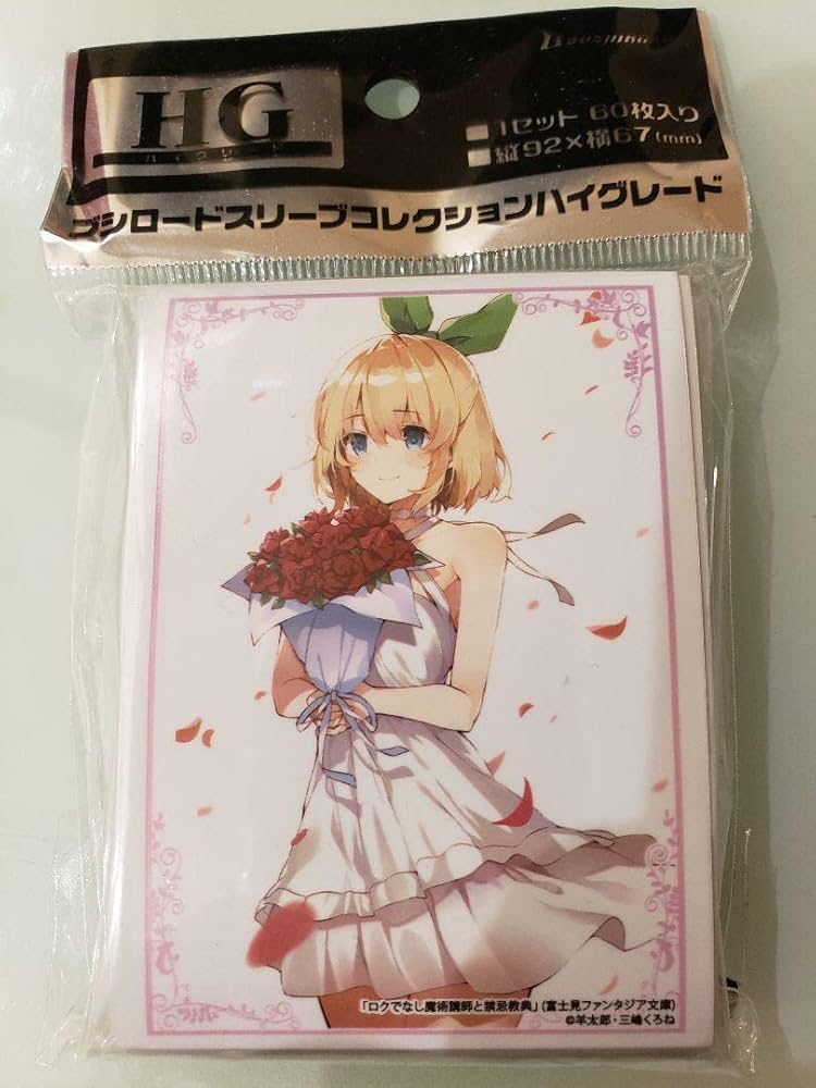 Amazon.co.jp: スリーブ ロクでなし魔術講師と禁忌教典 ルミア