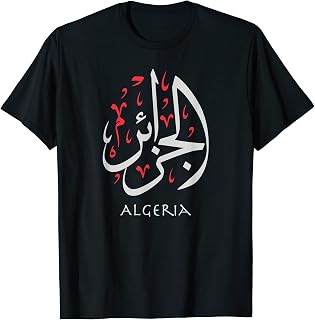 Algeria Country Name Calligraphy in Arabic T-Shirt