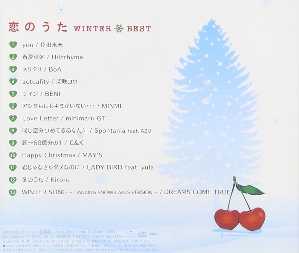 Amazon.co.jp: 恋のうた WINTER BEST: ミュージック