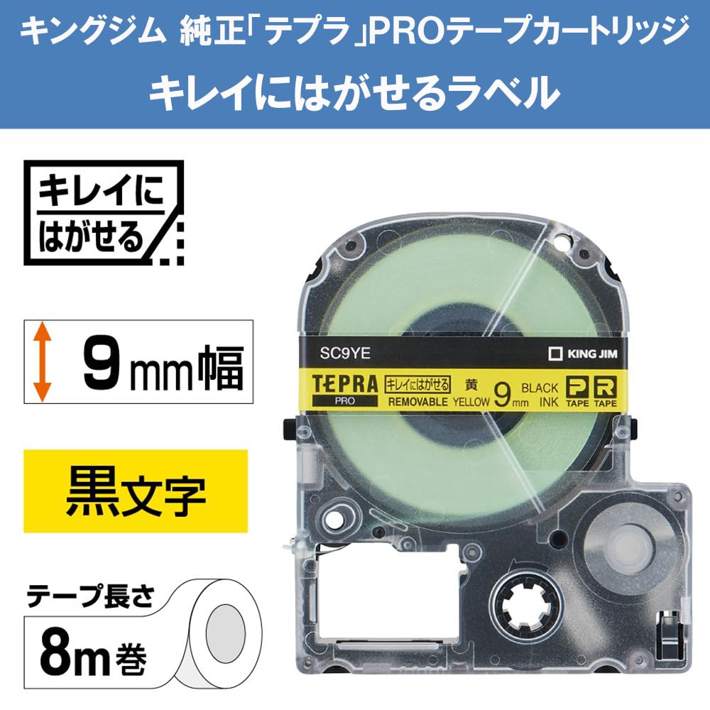 Kingjim SC9YE Tepra PRO Tape Cartridge, Clean Removable Label, 0.3 inches (9 mm), Yellow Label/Black Letter, Length 22.8 ft (8 m)