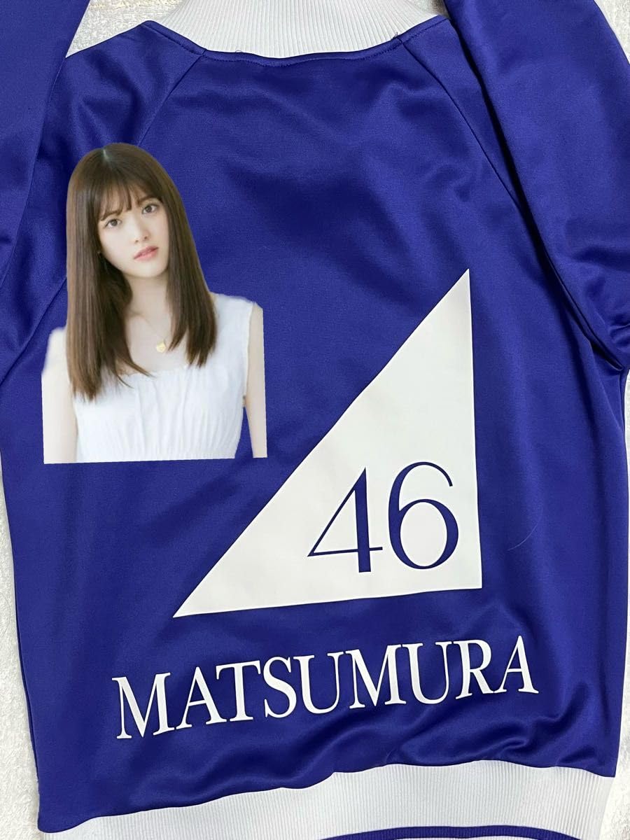 Amazon.co.jp: 乃木坂46 松村沙友理 ジャージ上 M : おもちゃ