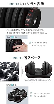 BARWING 可変式ダンベル 2.5kgー24kg 楽天市場】□SALE 最大5.000円OFF□ NEW 改良版 可変式ダンベル