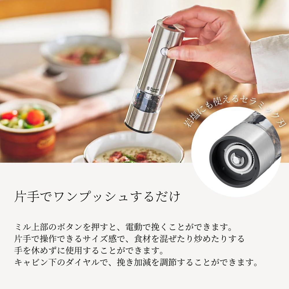 ラッセルホブス充電式ミル ソルト&ペッパー ミニ ブラック