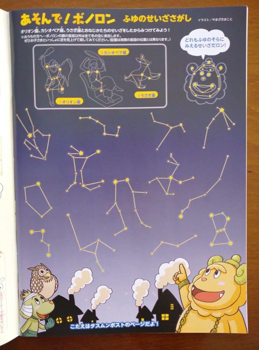 原哲夫書き下ろし「森の戦士ボノロン」　稀少 原哲夫書き下ろし「森の戦士ボノロン」 稀少 原哲夫書き下ろし「森の