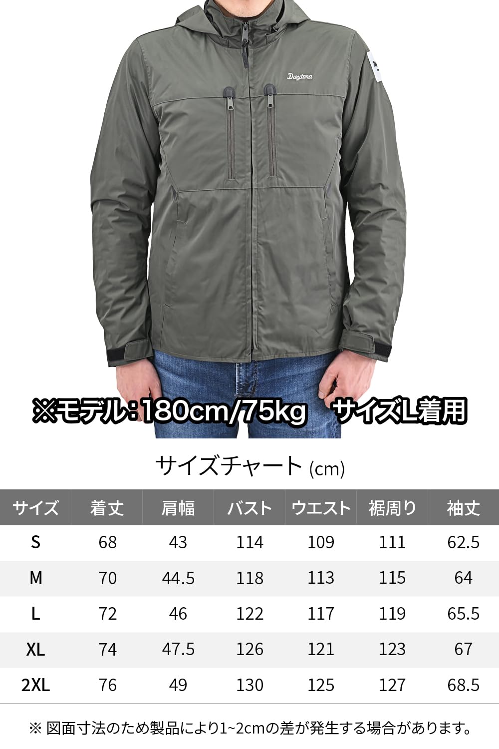 Amazon | デイトナ(Daytona) バイク ジャケット 春秋冬 防寒 CE規格
