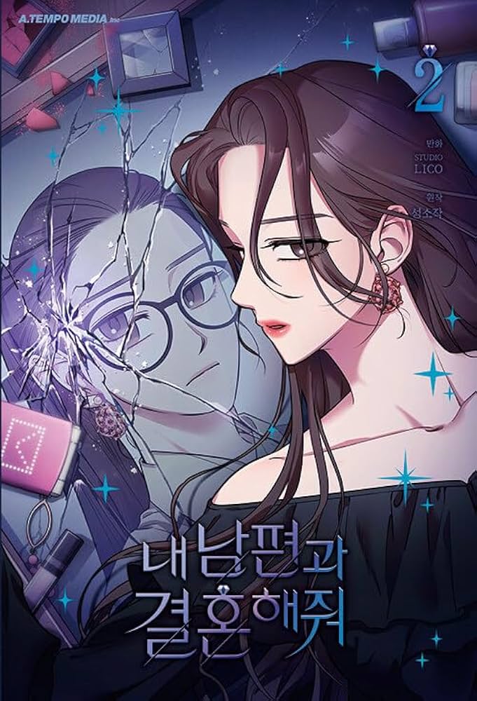 韓国マンガ 私の夫と結婚して 2 | MANGA957_02 |本 | 通販 | Amazon
