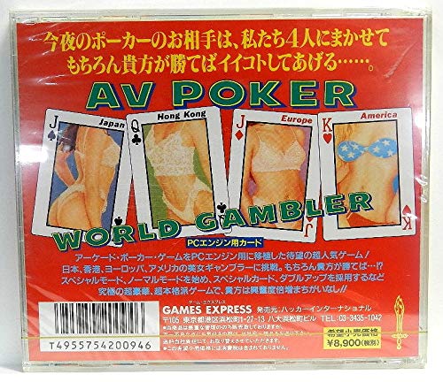 Amazon.co.jp: AVポーカー ワールドギャンブラー : ゲーム