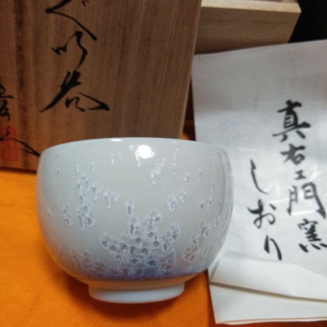 有田焼 馬場 九洲夫作 染錦　辰砂柚　真右エ門窯　銘々うつわ 真右ェ門窯 有田焼 馬場 九洲夫作 染錦 辰砂柚 真右エ門窯 銘々
