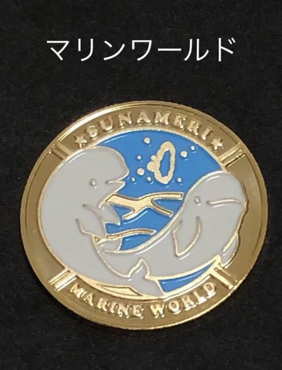 マリンワールド海の中道☆ラッコ青☆記念メダル☆茶平工業 2025年最新