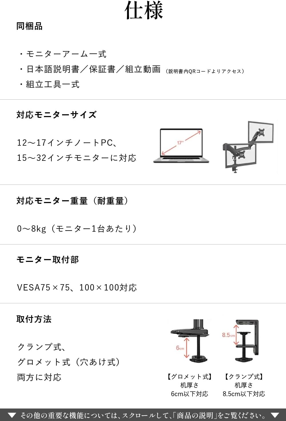 SHOPPINGALL 【画面を好きな位置に置ける】【他社より画面が見やすい