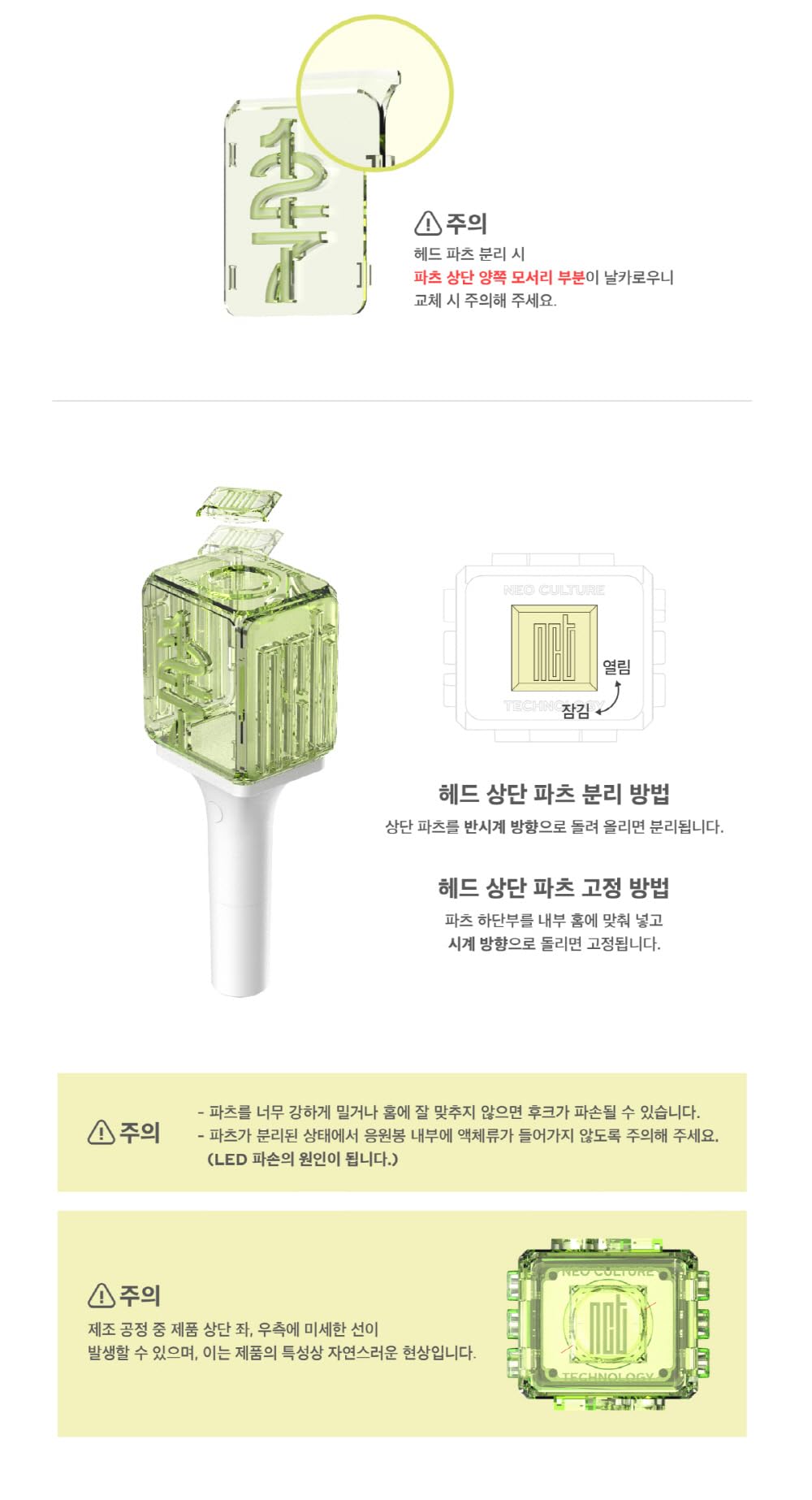 NCT 127 Official Light Stick Fanlight