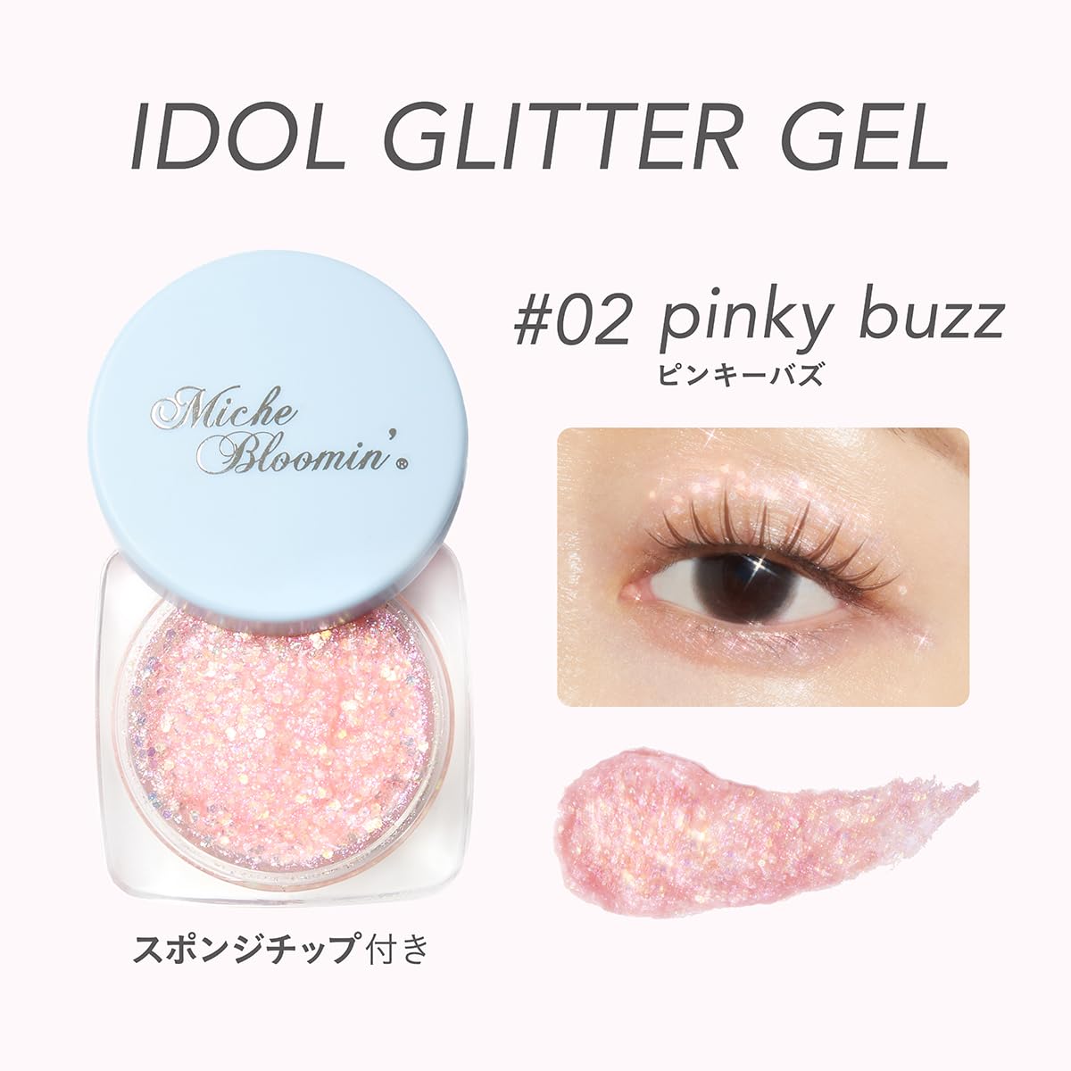 Amazon.co.jp: ミッシュブルーミン アイドルグリッタージェル 02
