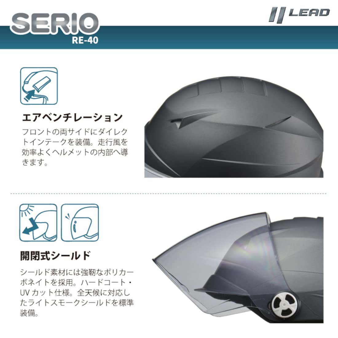 Amazon | リード工業(LEAD) バイクヘルメット ジェット SERIO シールド 
