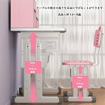 Amazon.co.jp: 勉強机 椅子 セットデスクセット 机 高 さ 調整