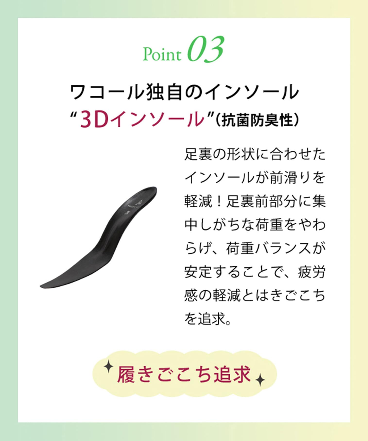 Amazon.co.jp: ワコールの靴 success walk(サクセスウォーク): 3cm～