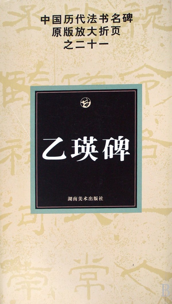 Amazon.com: Fold-out and Magnified of the Original Edition of Chinese ...