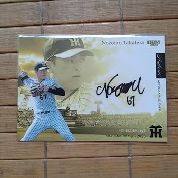 Amazon.co.jp: BBM 2023 阪神タイガース 高寺望夢 直筆サイン