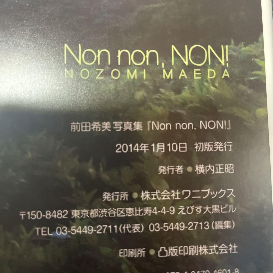 前田希美 まえのん サイン入りチェキ モデル／女優の前田希美さんが語る、 “チェキ”と最新プリンター