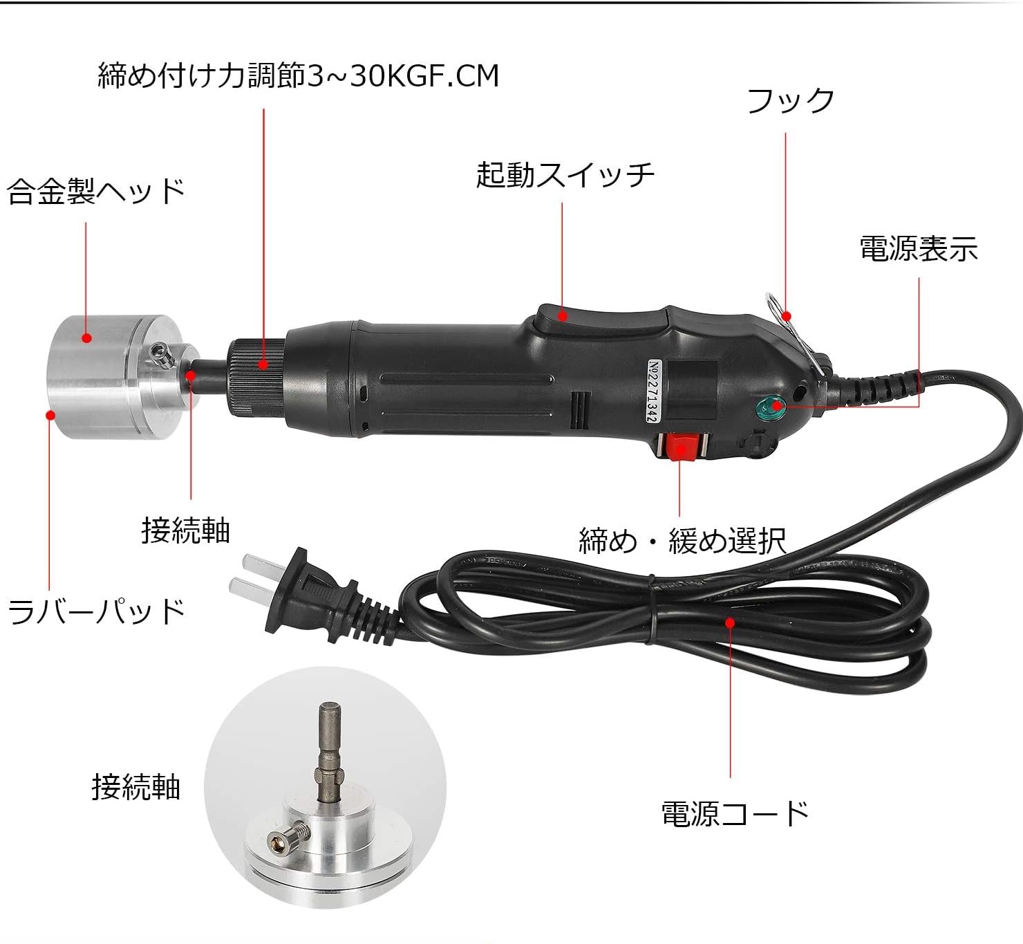 Amazon | スクリューキャッパー キャップ巻き締め機 手持ち式 キャップ