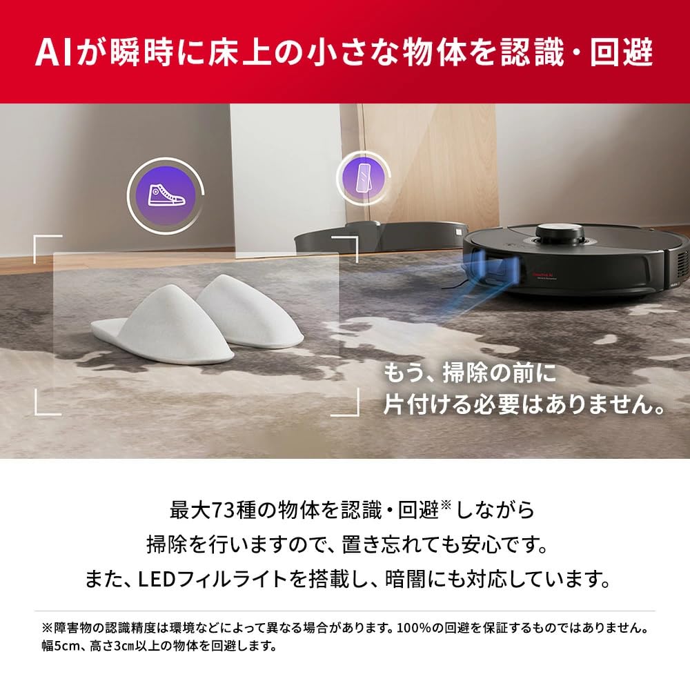 roborock S8 MaxV Ultra ロボット掃除機 両用 吸引10,000Pa