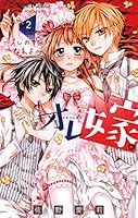 オレ嫁。~オレの嫁になれよ~? コミック 1-11巻セット n5ksbvb コミック】オレ嫁。～オレの嫁になれよ～(全11巻)セット | 全巻
