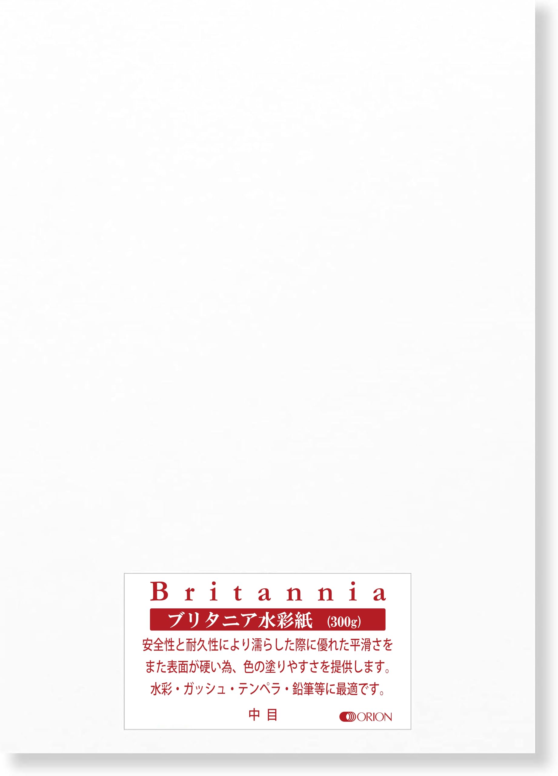 Amazon.co.jp: ブリタニア水彩紙 A5サイズ（210㎜×148㎜） 18枚入り