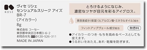 ヴィセ（Visee） センシュアルスリークアイズの商品画像