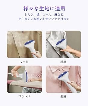 Amazon | スチームアイロン アイロン 衣類スチーマー ハンガー
