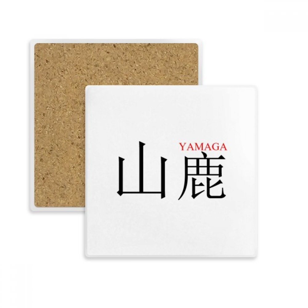 Coaster soleil rouge Yamaga pour vos pauses café et apéritifs entre amis