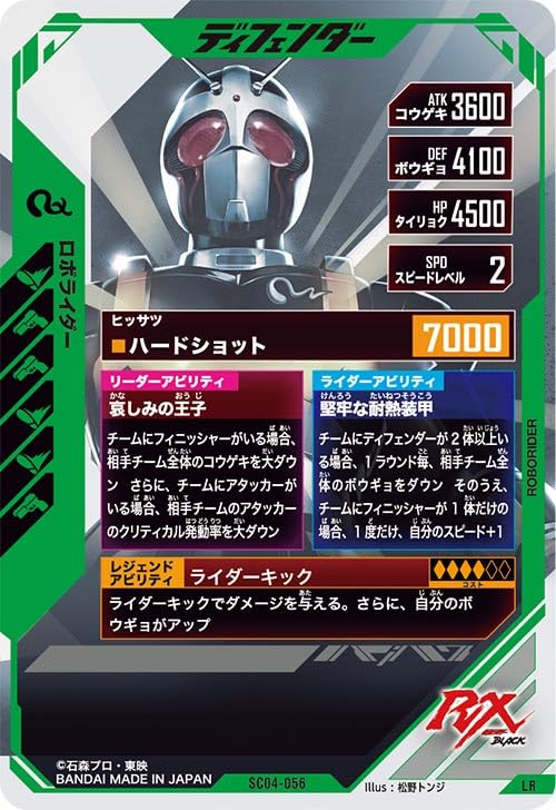 Amazon.co.jp: ガンバレジェンズ LR ロボライダー SC04-056 : おもちゃ