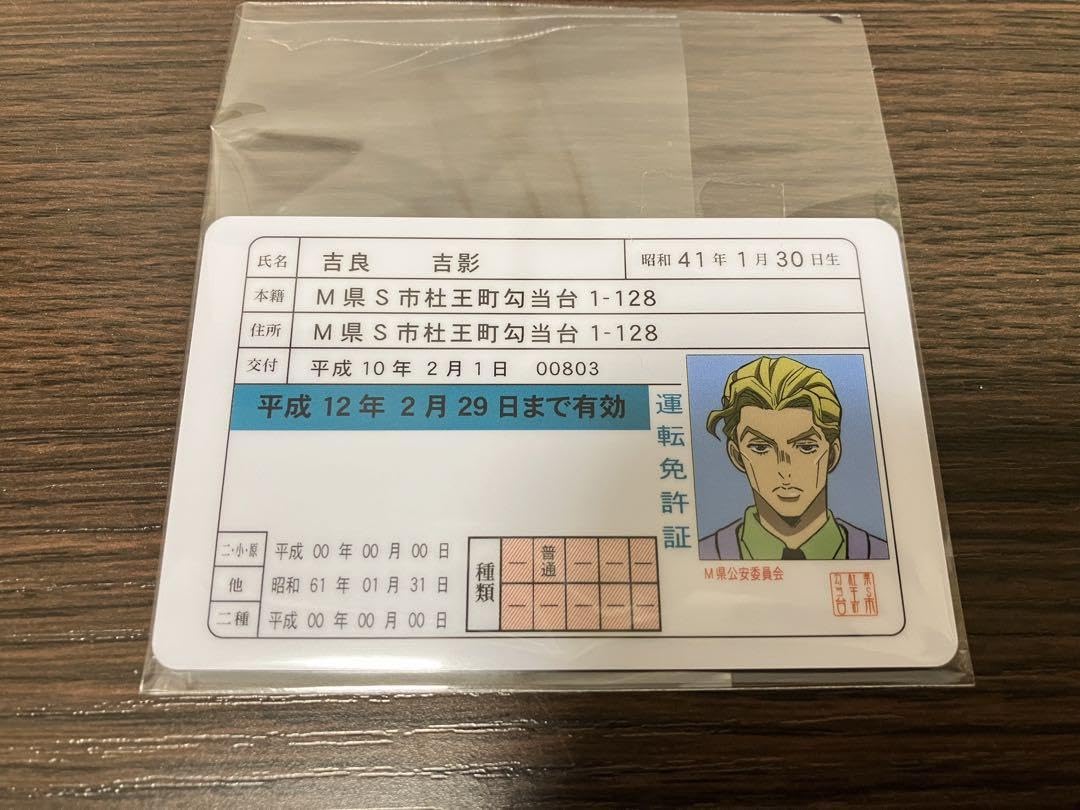 Amazon.co.jp: ジョジョの奇妙な冒険 第四部 吉良吉影 レザーコイン