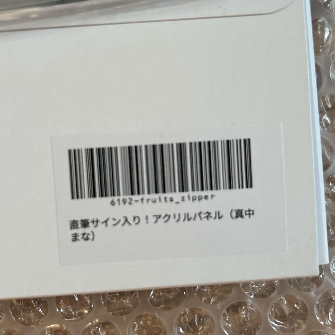 Amazon.co.jp: 真中まな サイン入り アクリルパネル : 文房具 