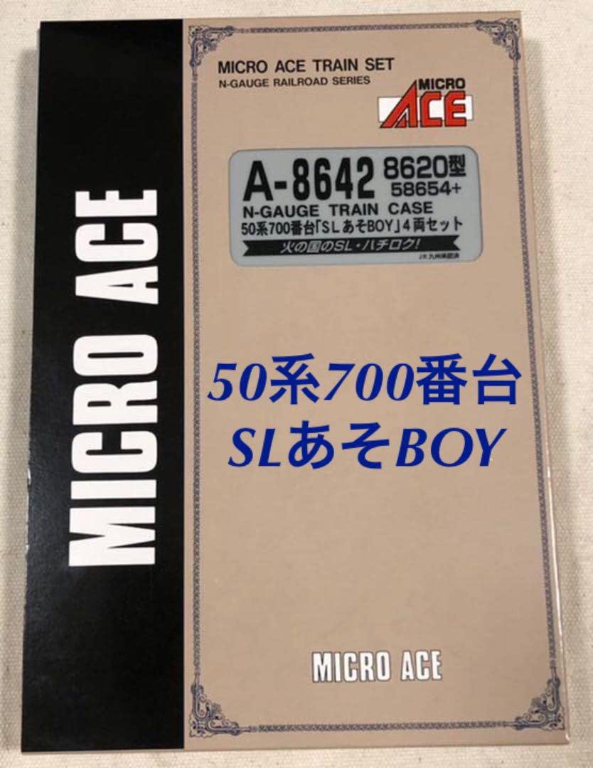 Amazon | マイクロエース A-8642 50系700番台「SLあそBOY」4両セット
