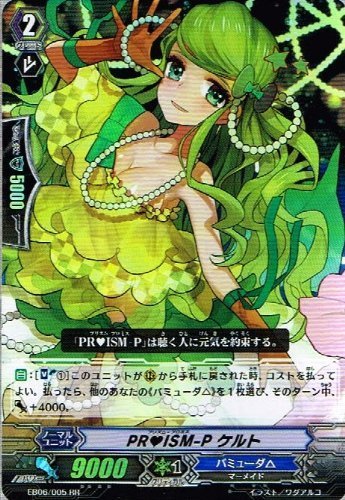 ヴァンガード PRISM-Pレイテ　MSP マーメイド文字 Amazon.co.jp: 【 カードファイト!! ヴァンガード】 PRISM-P