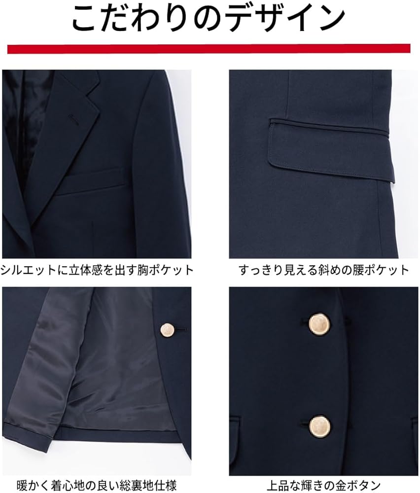 Amazon.co.jp: [KANKO Harajuku Select] スクールブレザー 制服