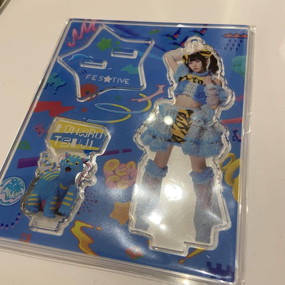 辻こはる アクリルスタンド FES☆TIVE Amazon.co.jp: FES TIVE 辻こはる アクリルスタンド : おもちゃ