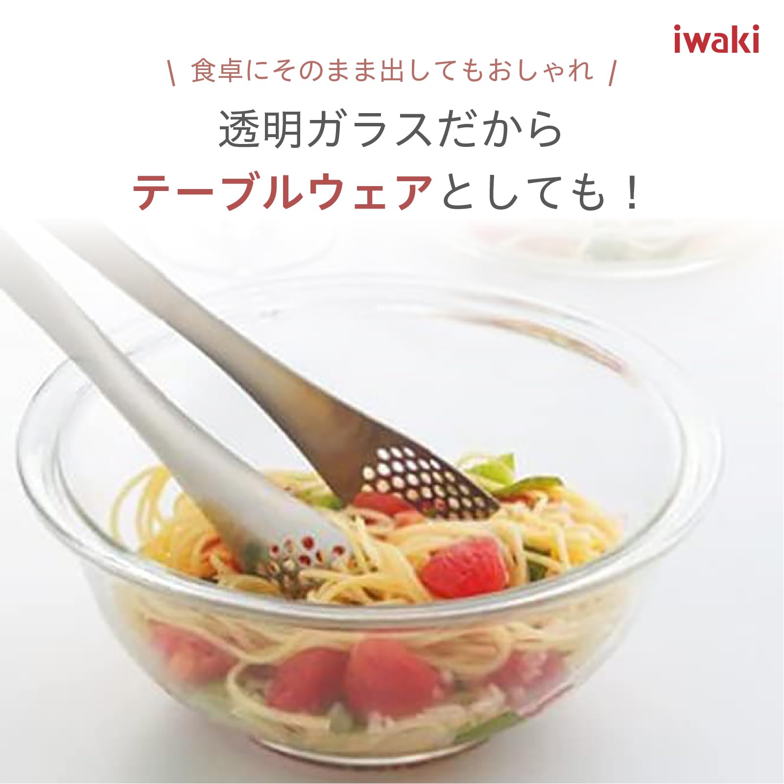 iwaki(イワキ) 耐熱ガラス ボウル PSC-BO-20N