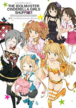 Amazon.co.jp: 【新装版】アイドルマスター シンデレラガールズ U149