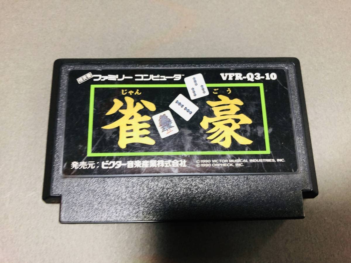 雀豪DOME ・ドームセット緑・青色中古全自動麻雀卓麻雀牌