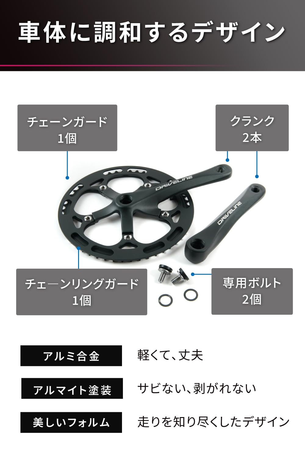 Amazon | Driveline ドライブライン DXrace Aタイプ クランクセット 