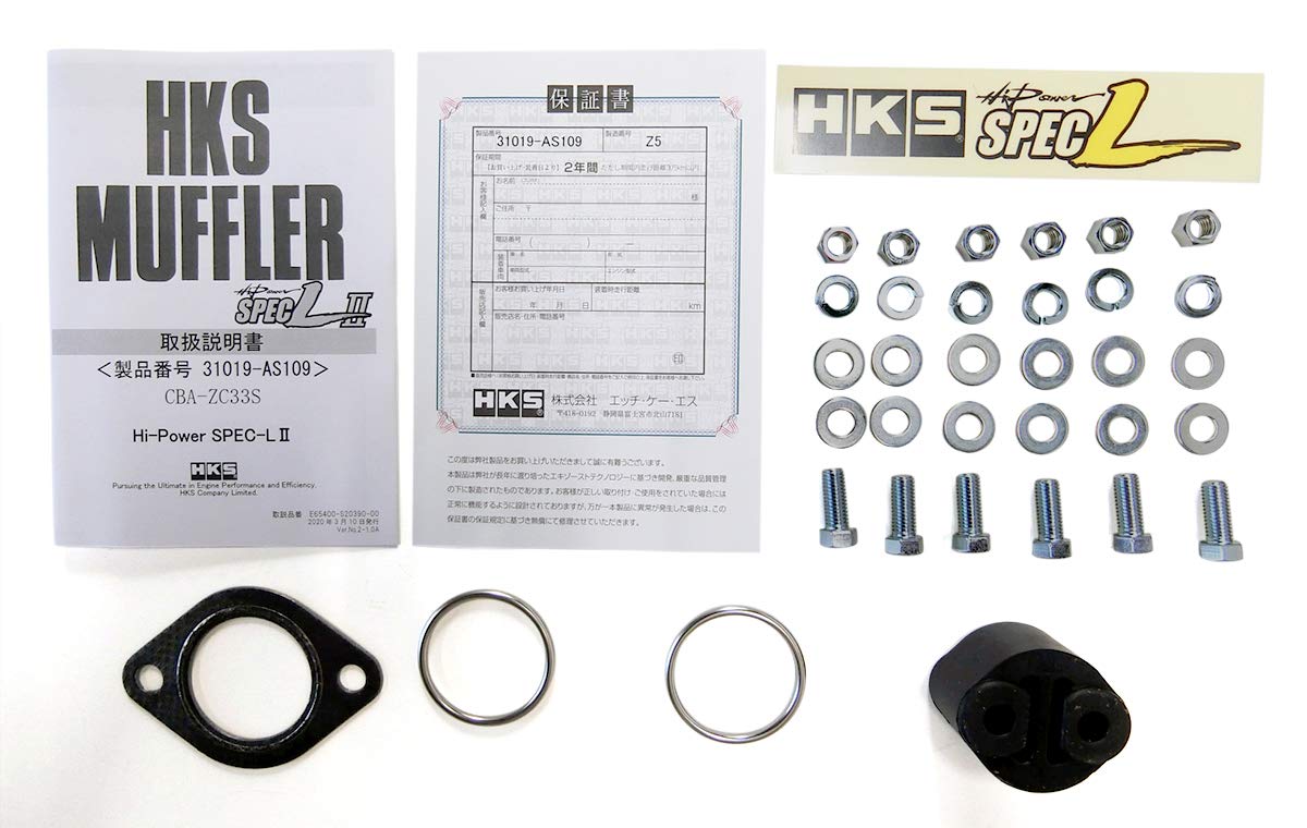 Amazon | HKS 自動車用スポーツマフラー ハイパワースペックL II 