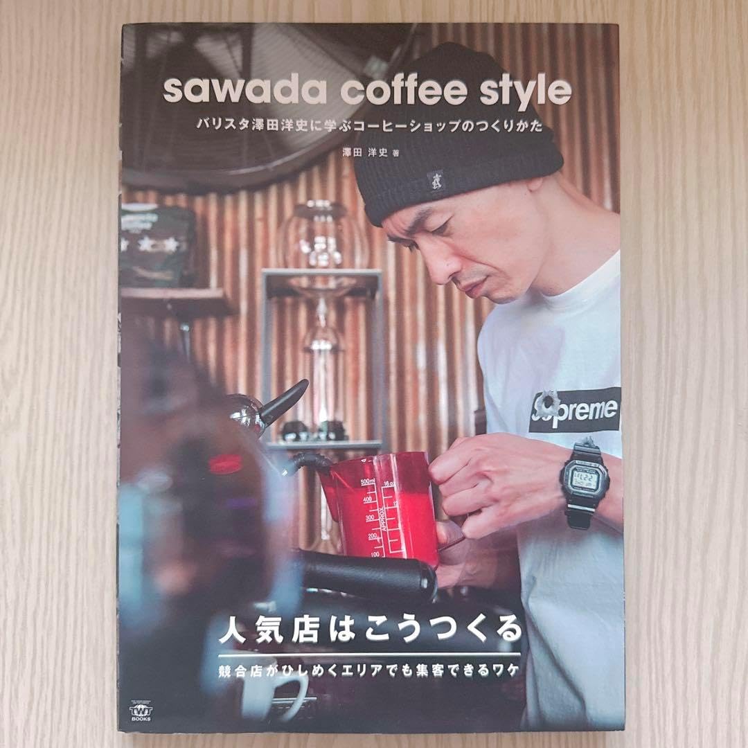 3/5 澤田洋史さんのラテアートと北米カフェ文化 [カフェ] All About sawada coffee style バリスタ澤田洋史に学ぶコーヒーショップ