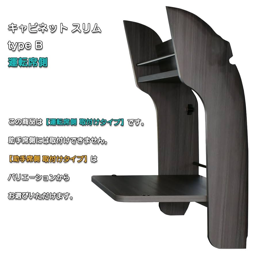 Amazon | アトレー 対応 キャビネット S700V/S710V 専用 SLIM