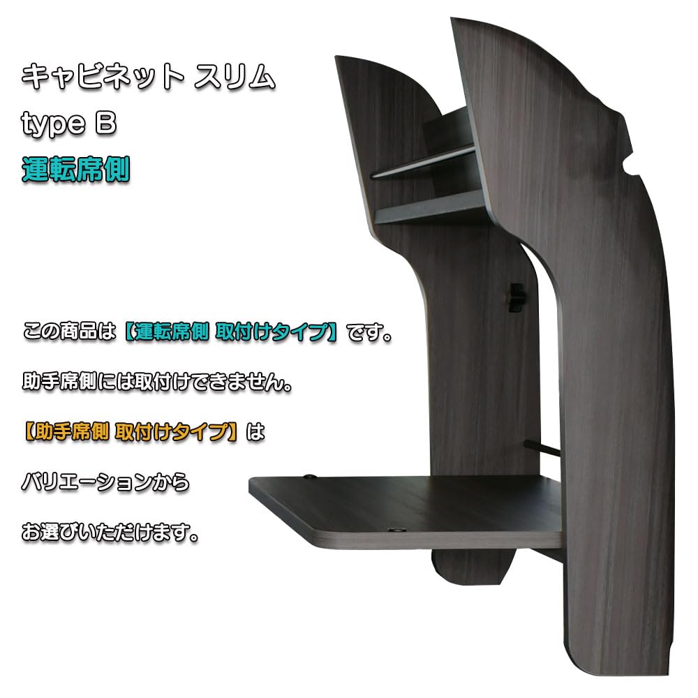 Amazon | アトレー 対応 キャビネット S700V/S710V 専用 SLIM type B 