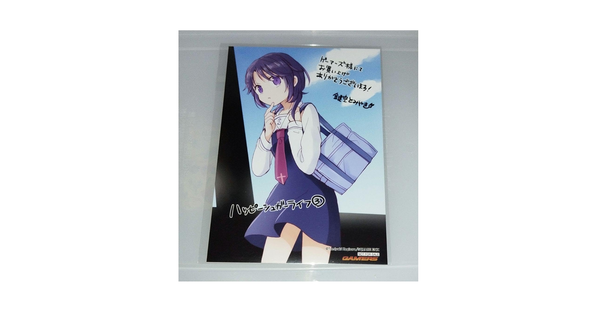 Amazon.co.jp: ハッピーシュガーライフ 飛騨しょうこ 3巻購入