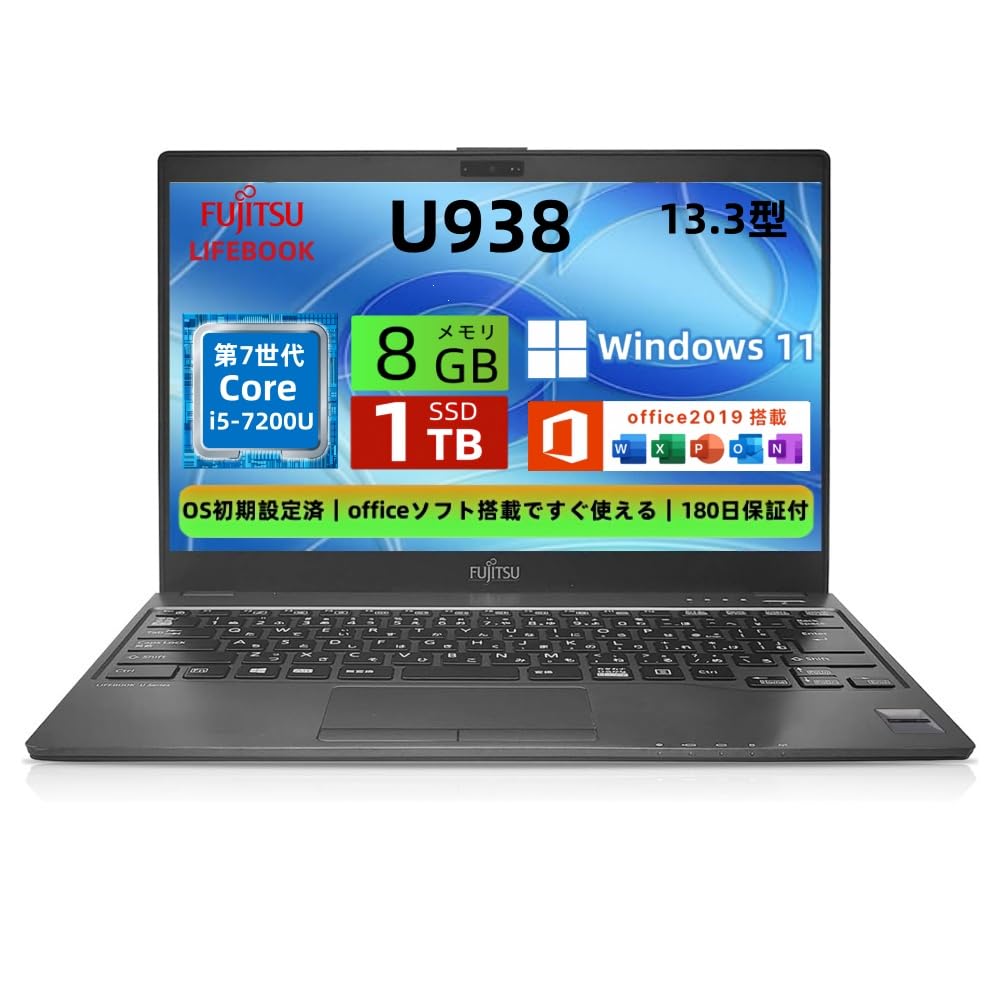 送料無料 保証付 日本製 高速SSD 軽量薄型 13.3型ノートパソコン 