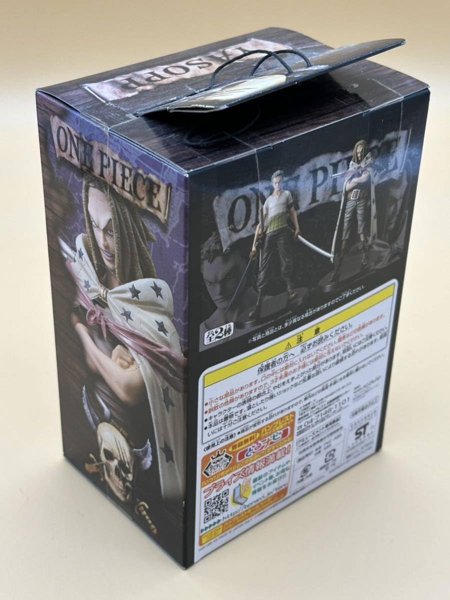 Amazon | ワンピース DXF THE GRANDLINE MEN vol.9 ヤソップ
