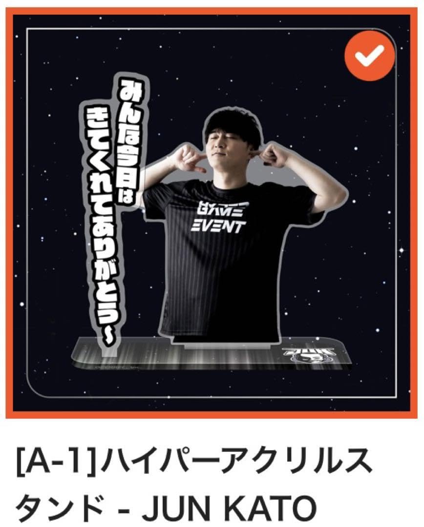 Amazon.co.jp: ハイパーゲーム大会 ハイゲ ガチャ A賞 アクリルパネル 